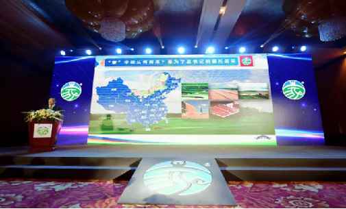 本次發(fā)布會由內(nèi)蒙古自治區(qū)市場監(jiān)督管理局主辦，國家市場監(jiān)管總局相關司局負責人、自治區(qū)有關廳局及部分盟市行署(政府)、相關企業(yè)負責人、新聞媒體等參加了會議。